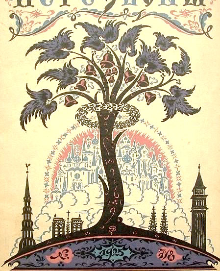 Where branches begin, and hinted by the ring portal, is where
                                      the next higher dimension is represented in symbolism.